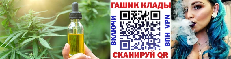 Еда ТГК марихуана  купить закладку  Староминская 
