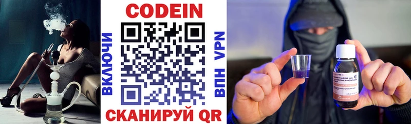 Кодеин напиток Lean (лин) Староминская