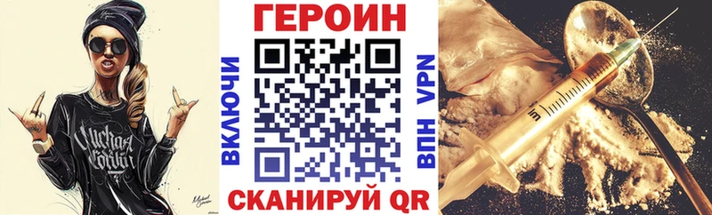 как найти закладки Староминская ГЕРОИН гречка