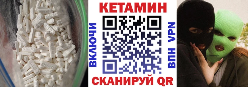 Кетамин VHQ  Староминская 