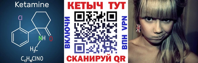 КЕТАМИН VHQ Староминская