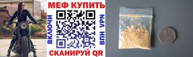 МЕФ кристаллы  Староминская 
