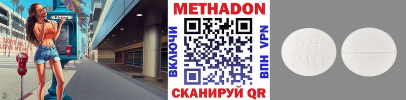 Метадон кристалл Староминская