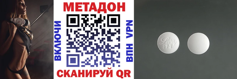 Метадон белоснежный  Староминская 